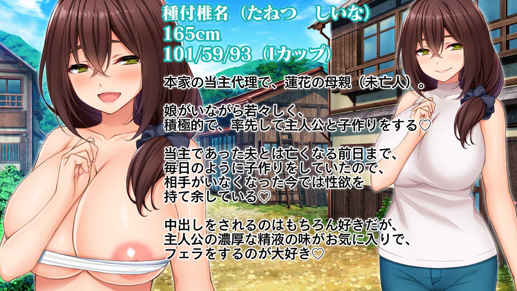 種付家の一族〜孕みたがりなふんどし女たちと村人の前で公開子作り淫祭〜【スタジオ山ロマン】 (p3)