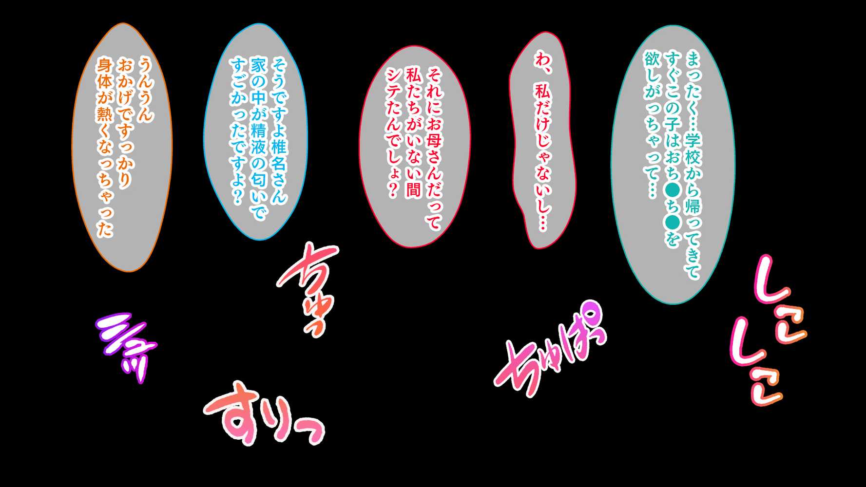 種付家の一族〜孕みたがりなふんどし女たちと村人の前で公開子作り淫祭〜【スタジオ山ロマン】 (p6)