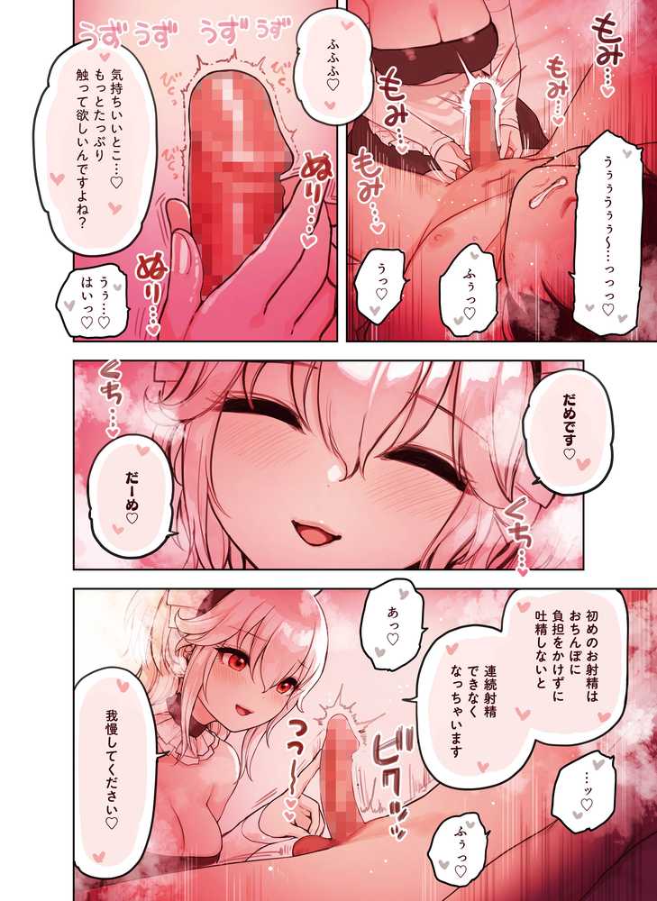 けも耳手コキ店の人気嬢