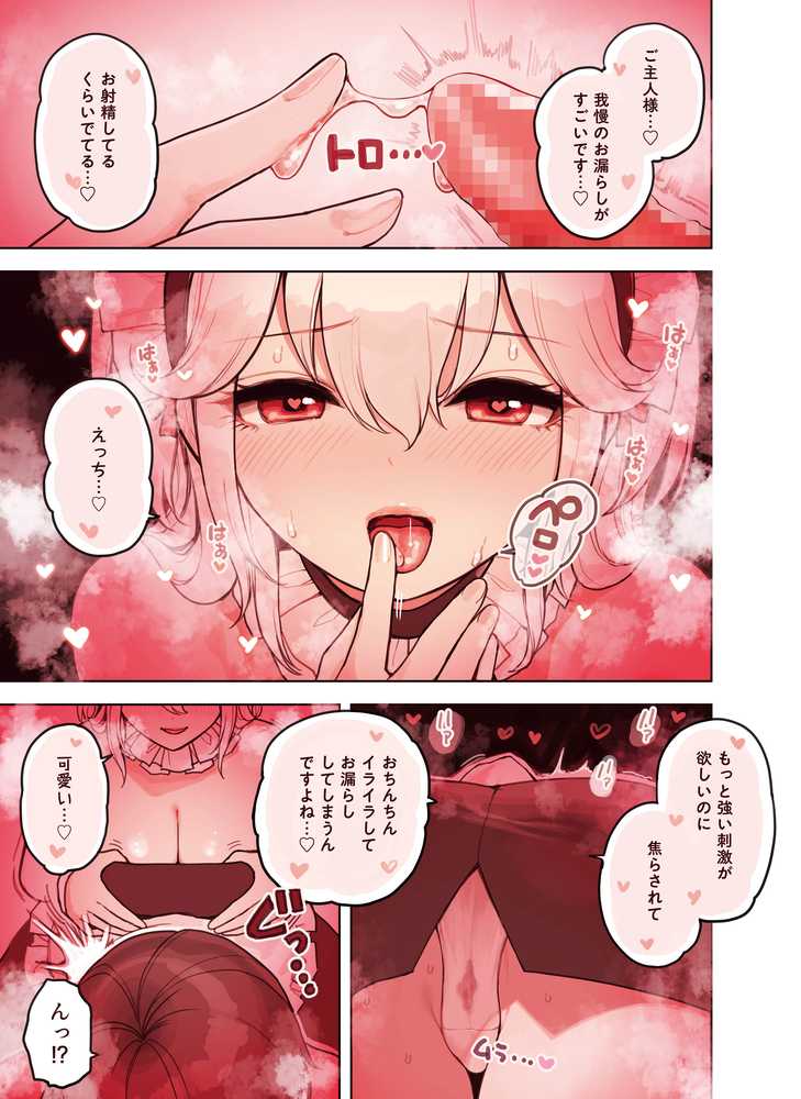 けも耳手コキ店の人気嬢