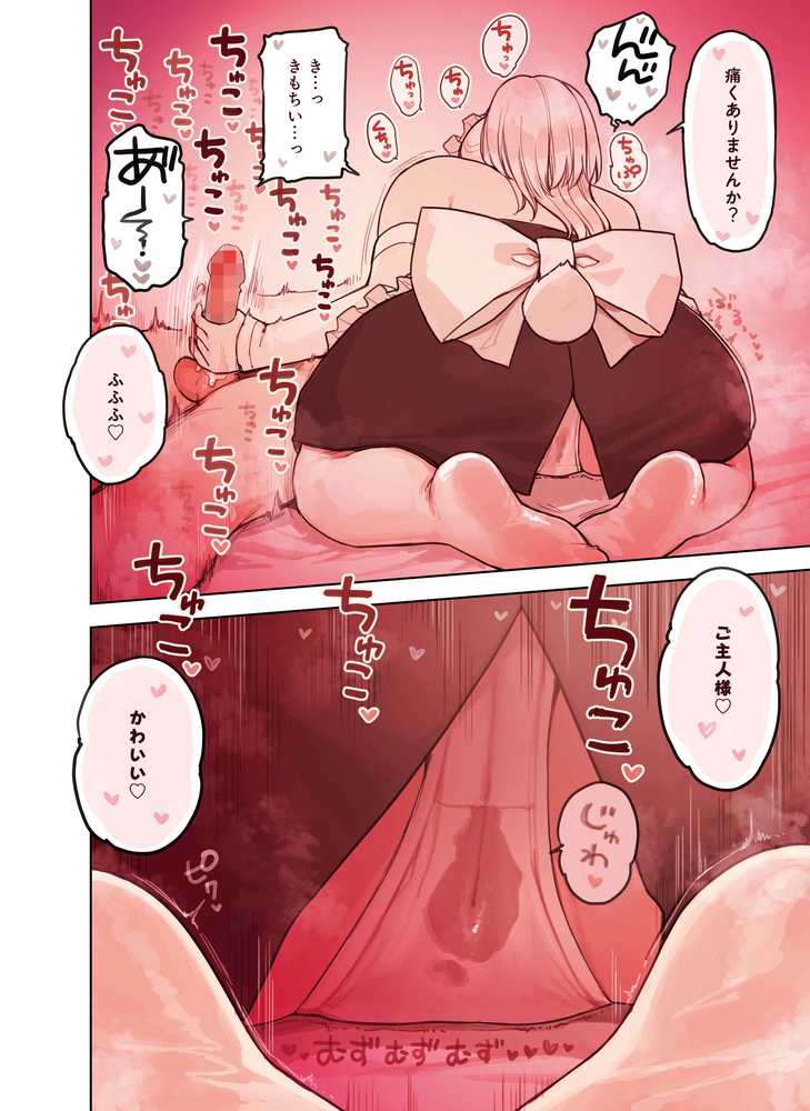 けも耳手コキ店の人気嬢