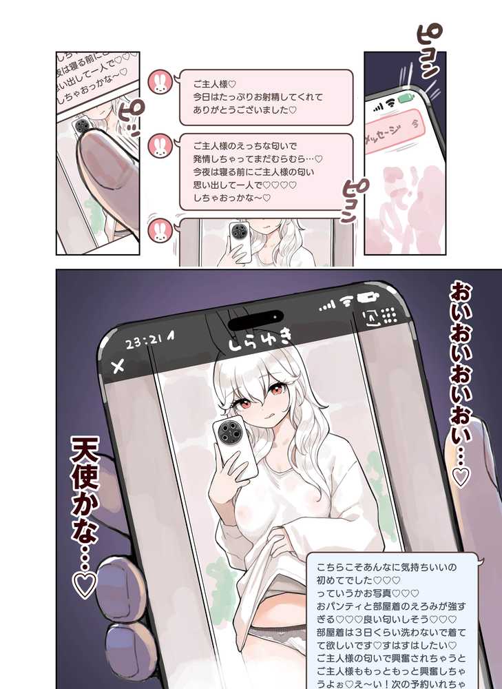 けも耳手コキ店の人気嬢