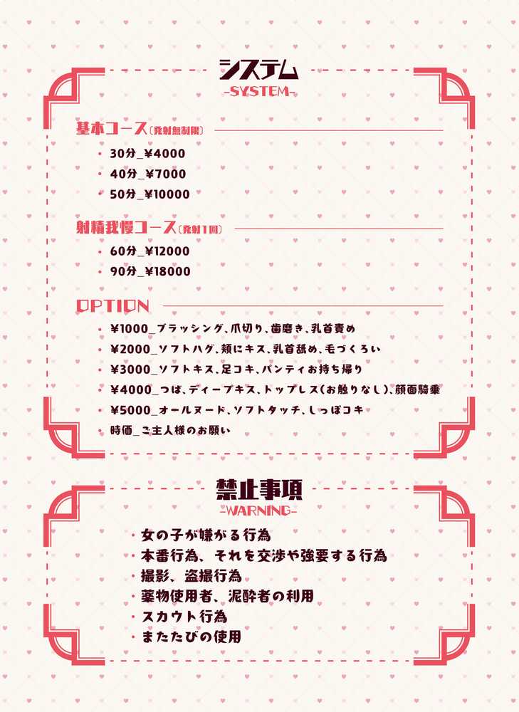 けも耳手コキ店の人気嬢