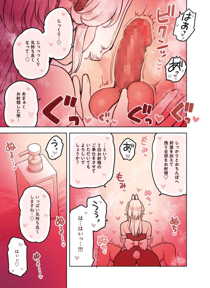 けも耳手コキ店の人気嬢