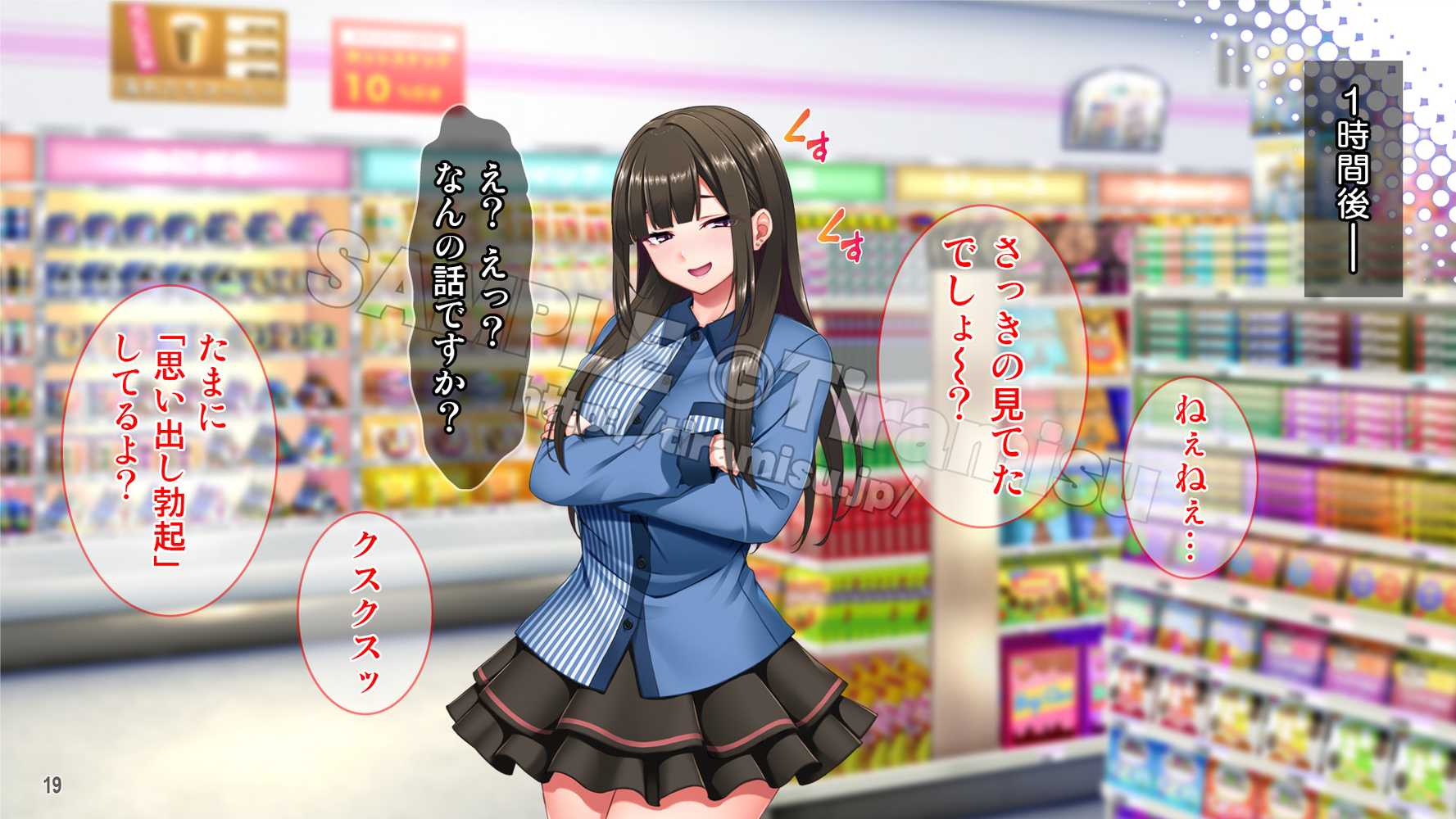 地雷系バイト女子をクズ店長から寝取って孕ませ!【Tiramisu】 (p20)