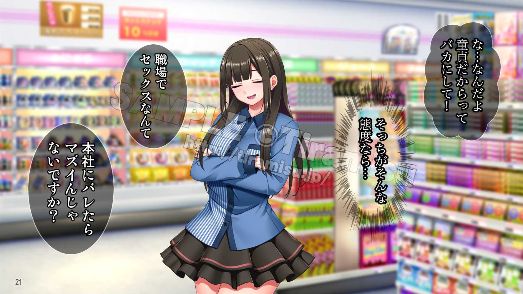 地雷系バイト女子をクズ店長から寝取って孕ませ!【Tiramisu】 (p22)