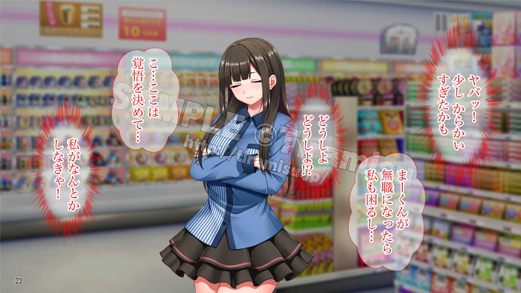 地雷系バイト女子をクズ店長から寝取って孕ませ!【Tiramisu】 (p24)