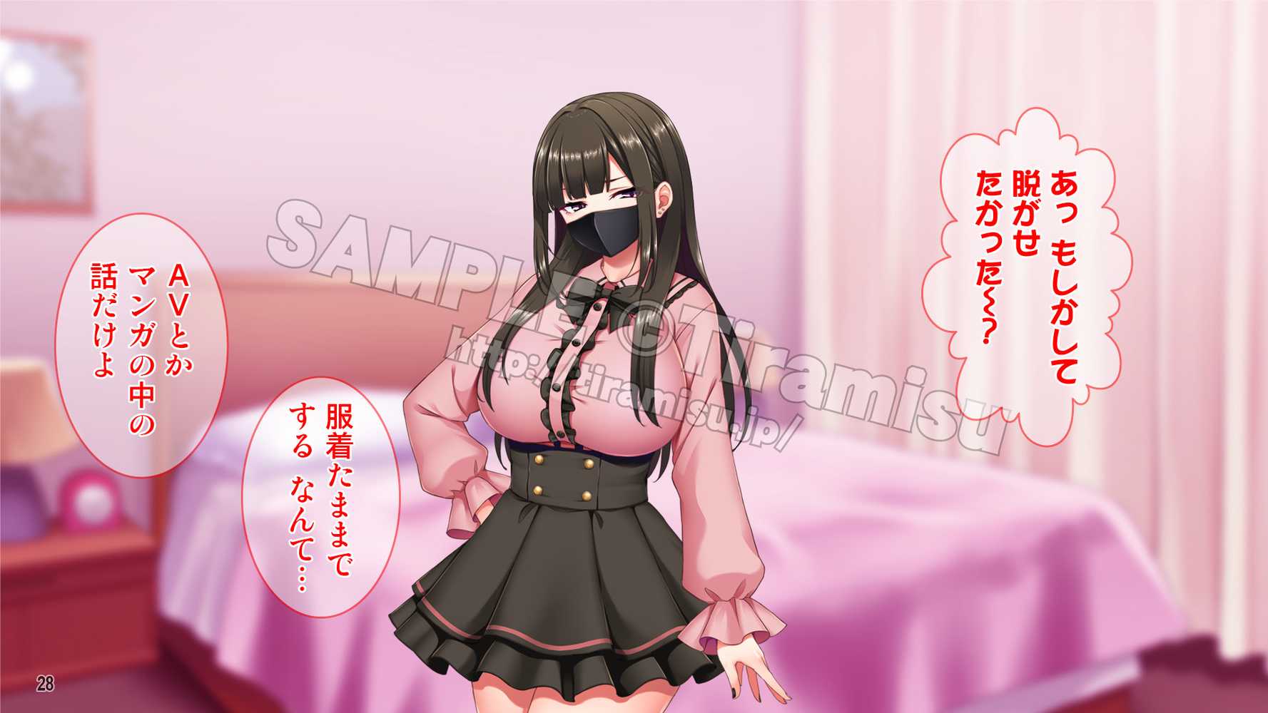 地雷系バイト女子をクズ店長から寝取って孕ませ!【Tiramisu】 (p29)