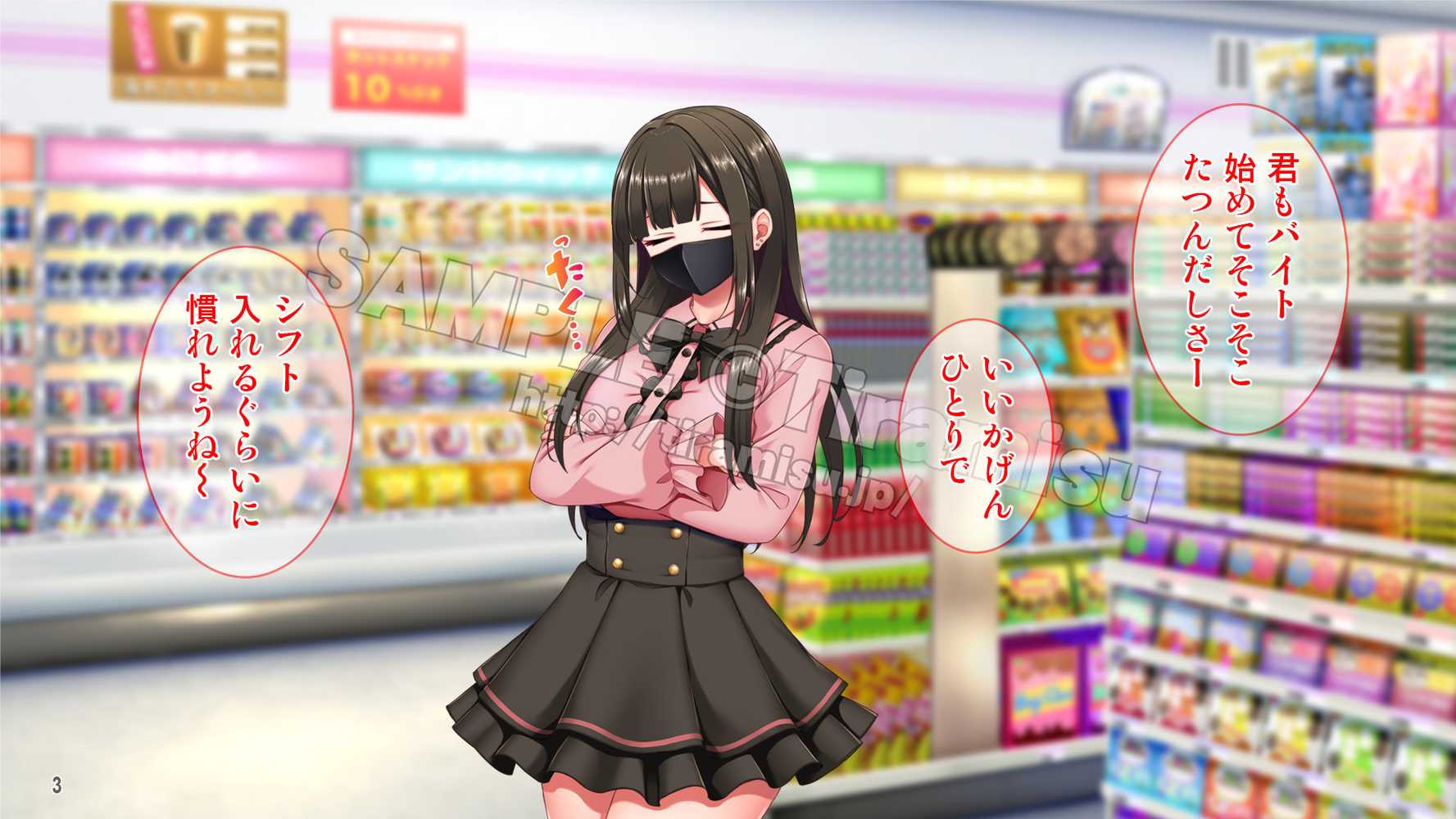 地雷系バイト女子をクズ店長から寝取って孕ませ!【Tiramisu】 (p4)