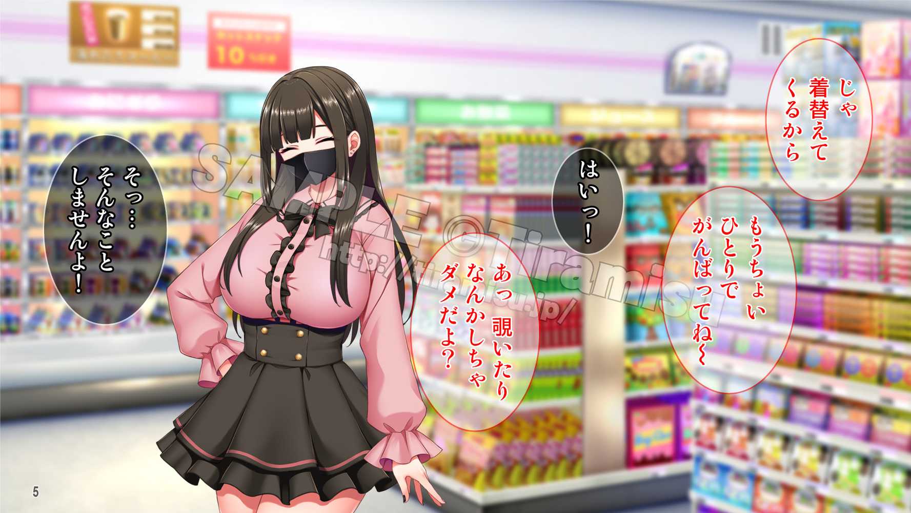 地雷系バイト女子をクズ店長から寝取って孕ませ!【Tiramisu】 (p6)