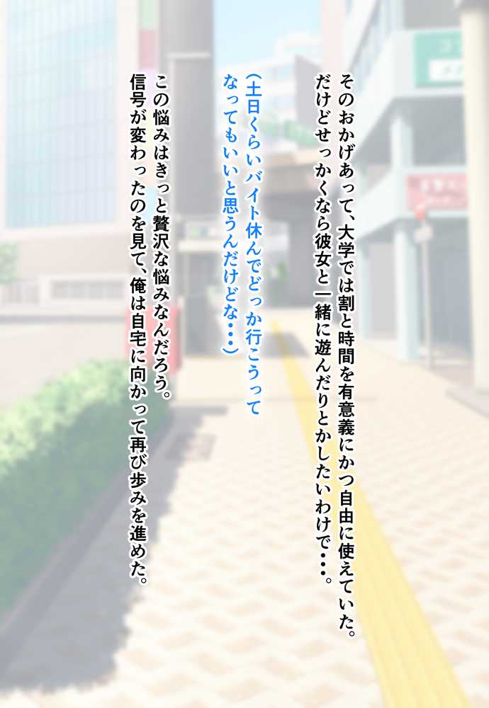 ダメだとわかっていても今日も俺は…突然押しかけてきた義理の姉と彼女に内緒でヤっている。【アリマセカイ(ホルモン食堂)】 (p10)