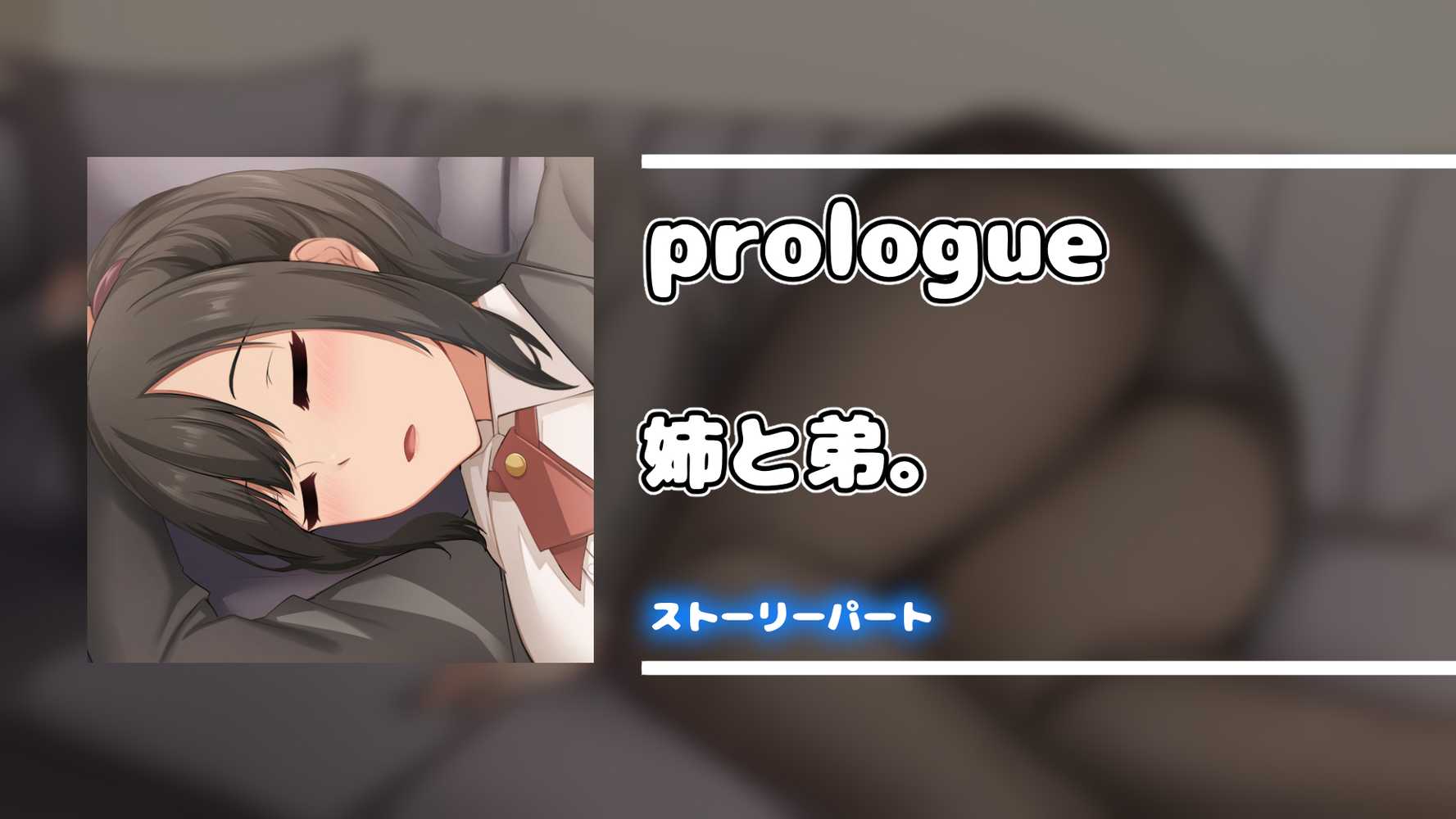 ダメだとわかっていても今日も俺は…突然押しかけてきた義理の姉と彼女に内緒でヤっている。【アリマセカイ(ホルモン食堂)】 (p102)
