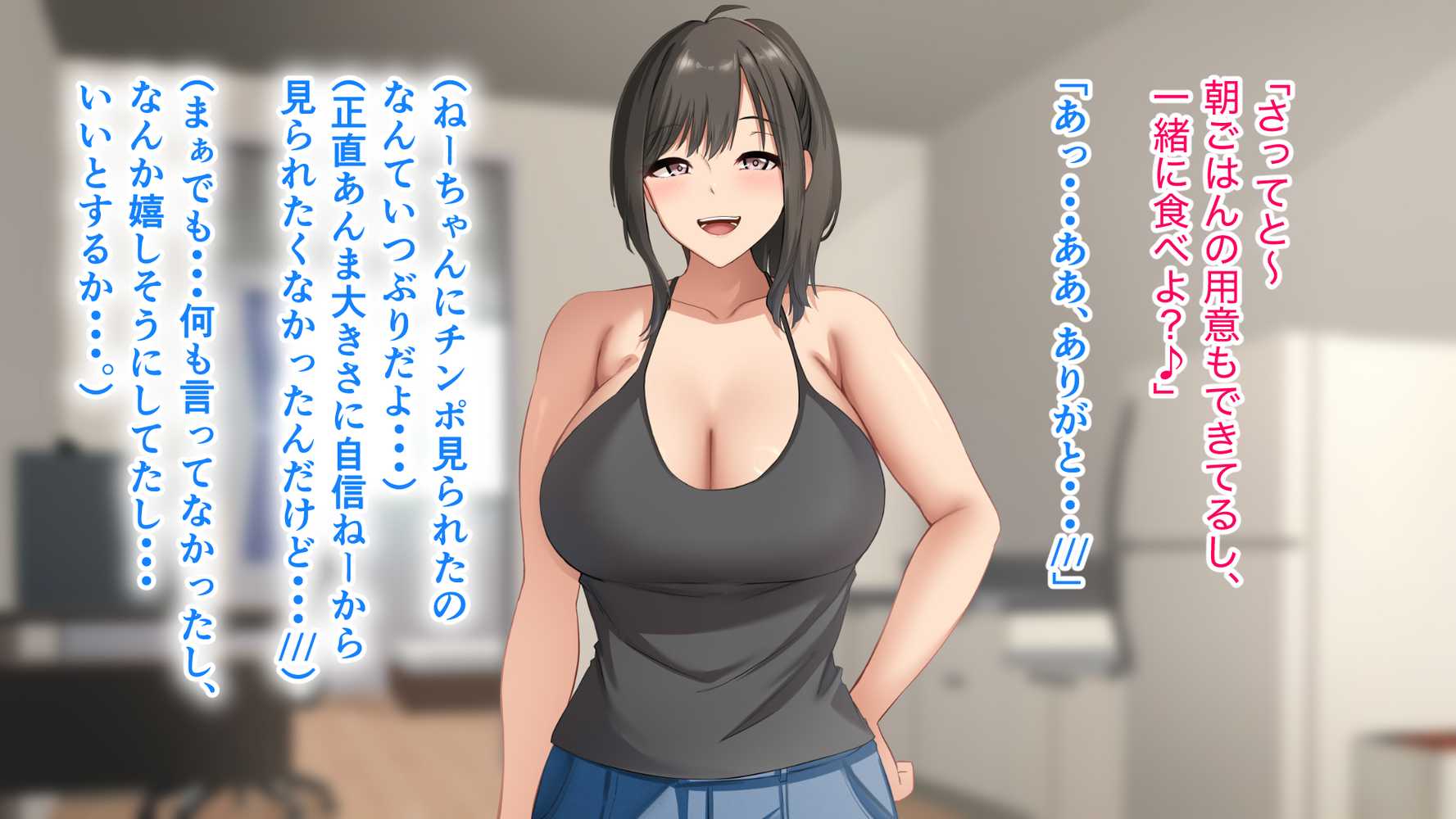 ダメだとわかっていても今日も俺は…突然押しかけてきた義理の姉と彼女に内緒でヤっている。【アリマセカイ(ホルモン食堂)】 (p115)