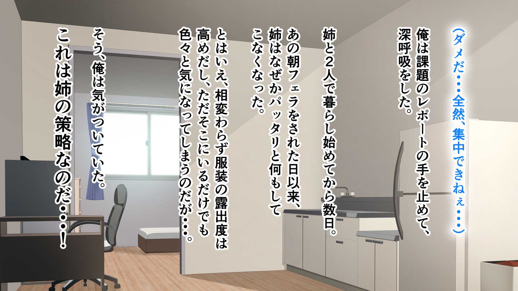 ダメだとわかっていても今日も俺は…突然押しかけてきた義理の姉と彼女に内緒でヤっている。【アリマセカイ(ホルモン食堂)】 (p118)