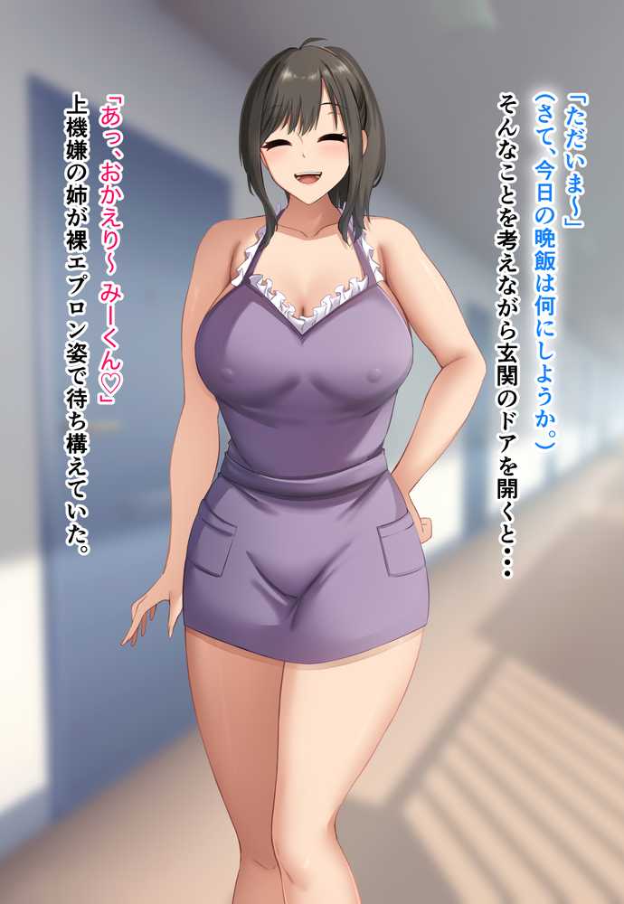 ダメだとわかっていても今日も俺は…突然押しかけてきた義理の姉と彼女に内緒でヤっている。【アリマセカイ(ホルモン食堂)】 (p12)