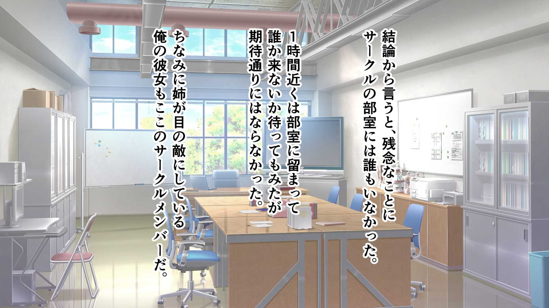 ダメだとわかっていても今日も俺は…突然押しかけてきた義理の姉と彼女に内緒でヤっている。【アリマセカイ(ホルモン食堂)】 (p120)