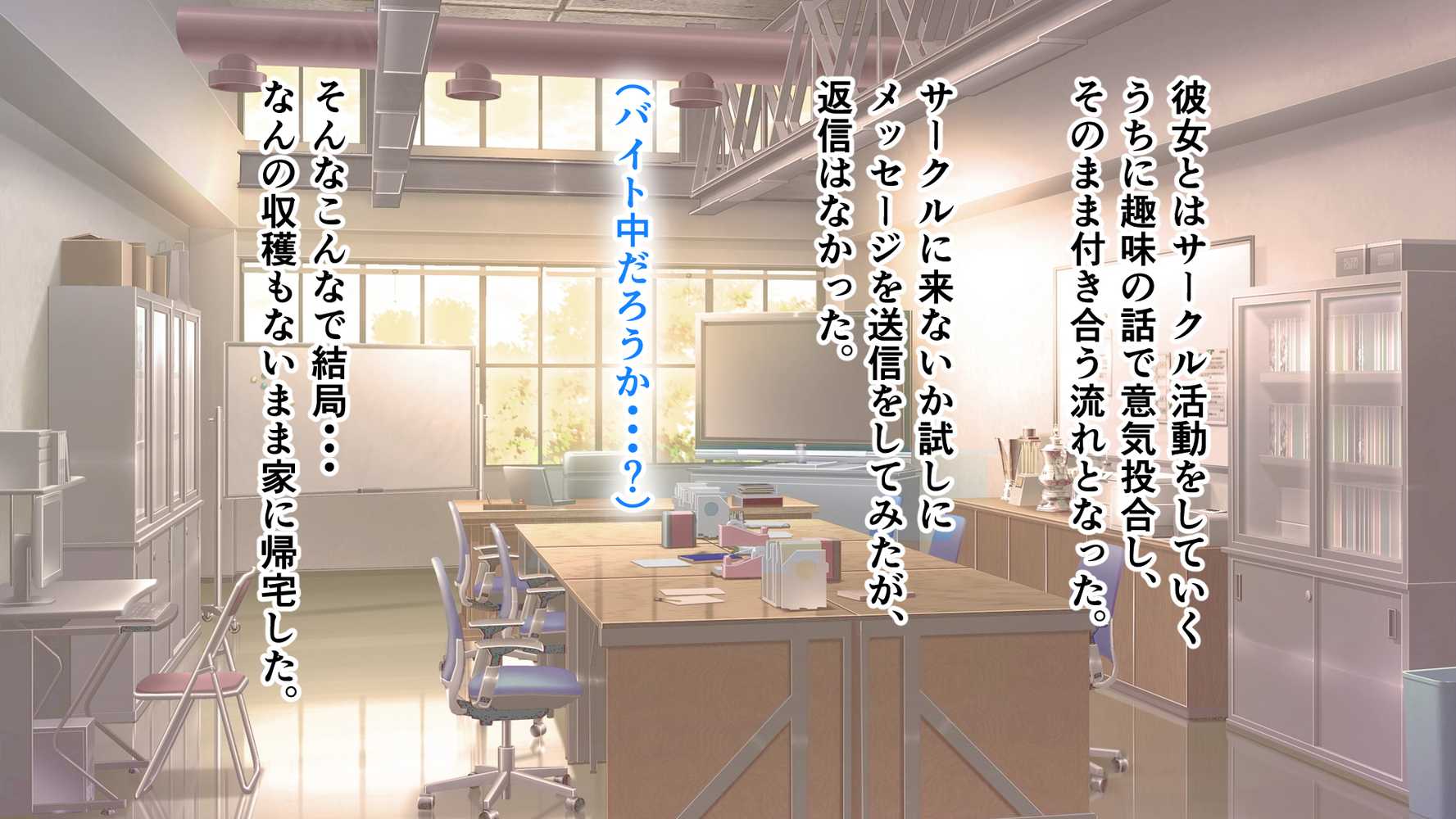 ダメだとわかっていても今日も俺は…突然押しかけてきた義理の姉と彼女に内緒でヤっている。【アリマセカイ(ホルモン食堂)】 (p121)
