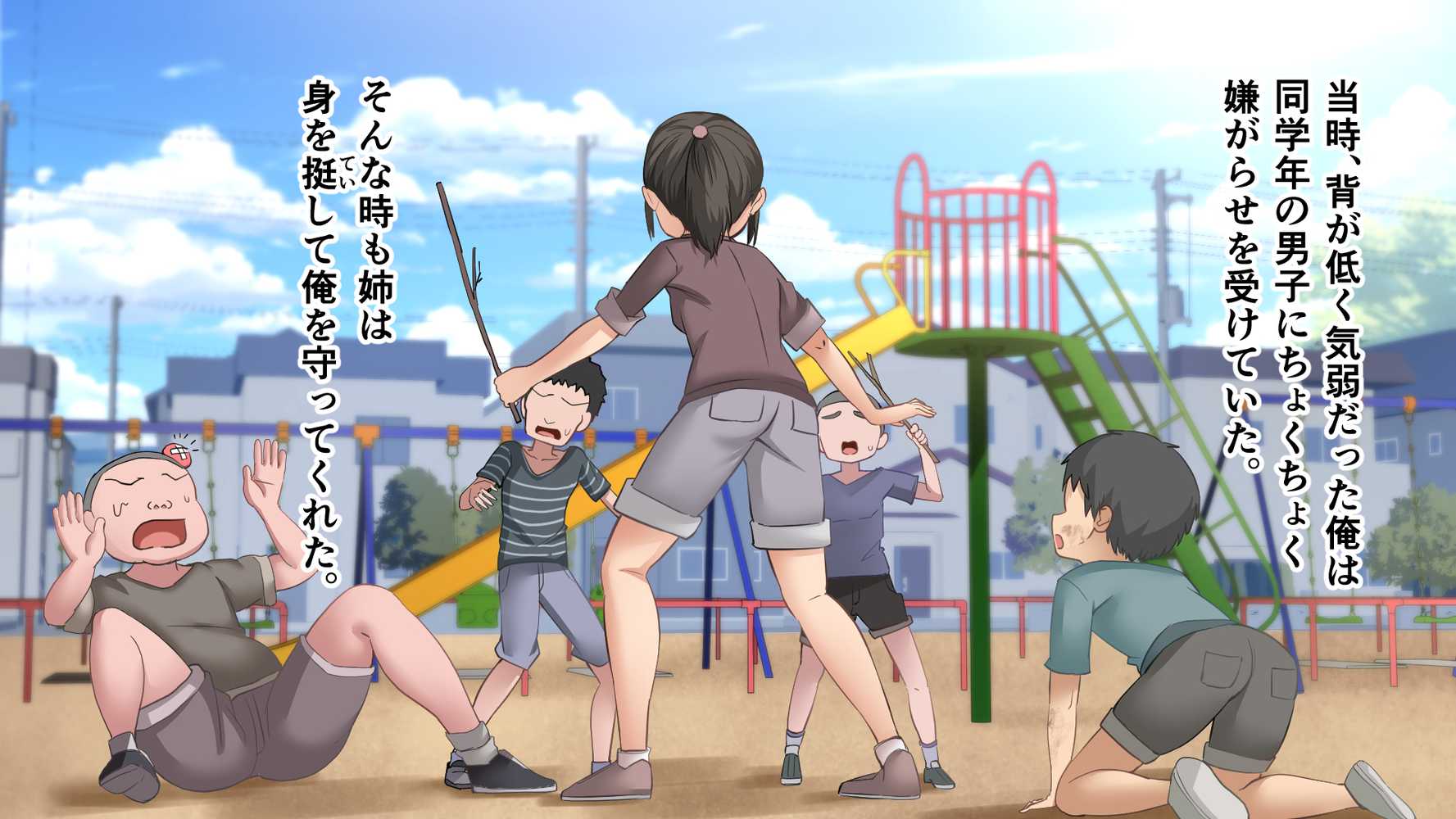 ダメだとわかっていても今日も俺は…突然押しかけてきた義理の姉と彼女に内緒でヤっている。【アリマセカイ(ホルモン食堂)】 (p124)