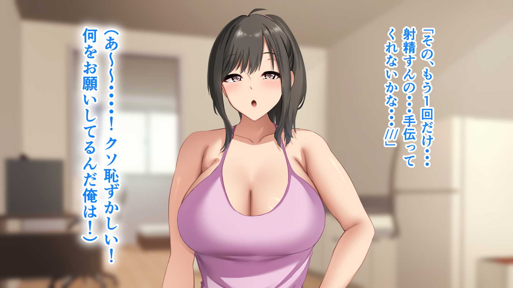 ダメだとわかっていても今日も俺は…突然押しかけてきた義理の姉と彼女に内緒でヤっている。【アリマセカイ(ホルモン食堂)】 (p125)