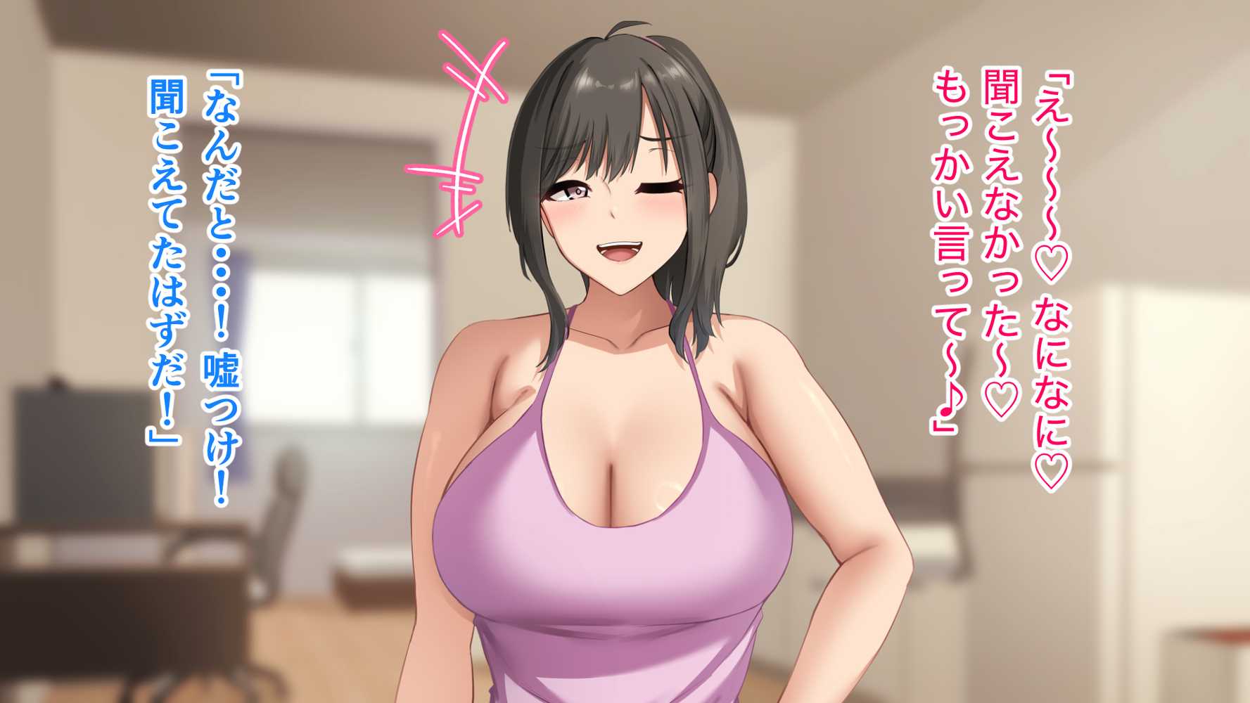 ダメだとわかっていても今日も俺は…突然押しかけてきた義理の姉と彼女に内緒でヤっている。【アリマセカイ(ホルモン食堂)】 (p126)