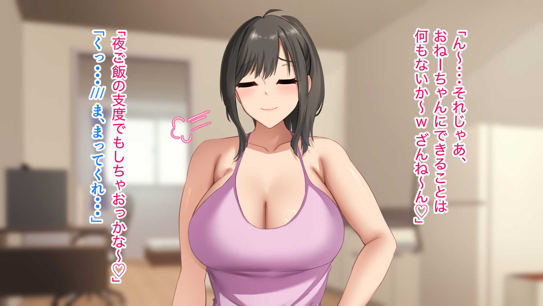 ダメだとわかっていても今日も俺は…突然押しかけてきた義理の姉と彼女に内緒でヤっている。【アリマセカイ(ホルモン食堂)】 (p127)