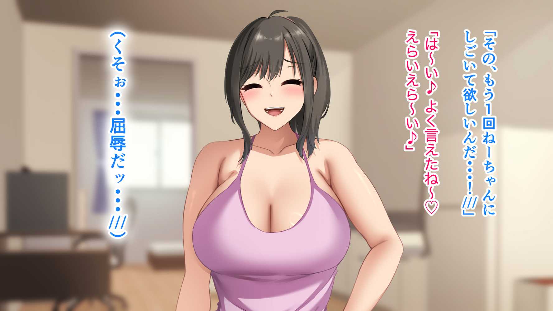 ダメだとわかっていても今日も俺は…突然押しかけてきた義理の姉と彼女に内緒でヤっている。【アリマセカイ(ホルモン食堂)】 (p128)