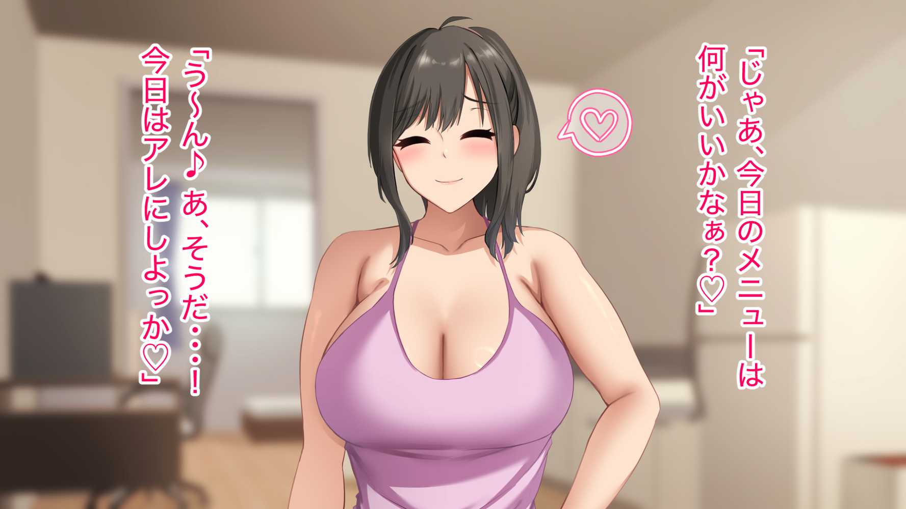 ダメだとわかっていても今日も俺は…突然押しかけてきた義理の姉と彼女に内緒でヤっている。【アリマセカイ(ホルモン食堂)】 (p129)