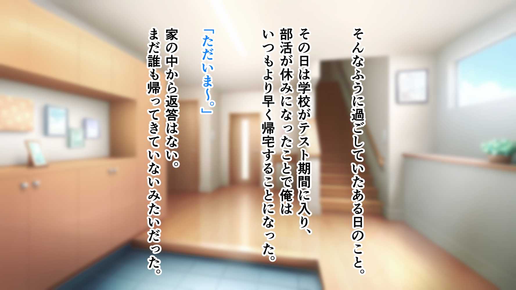 ダメだとわかっていても今日も俺は…突然押しかけてきた義理の姉と彼女に内緒でヤっている。【アリマセカイ(ホルモン食堂)】 (p13)