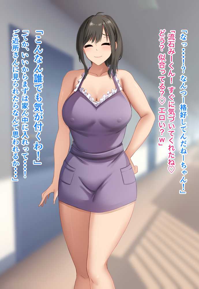 ダメだとわかっていても今日も俺は…突然押しかけてきた義理の姉と彼女に内緒でヤっている。【アリマセカイ(ホルモン食堂)】 (p14)