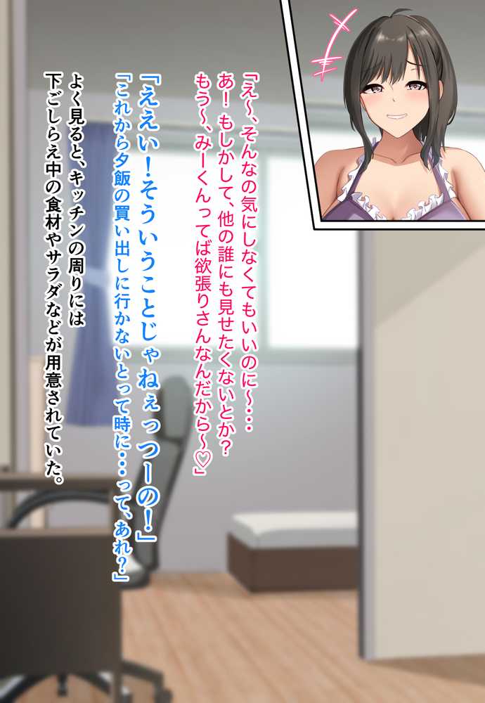 ダメだとわかっていても今日も俺は…突然押しかけてきた義理の姉と彼女に内緒でヤっている。【アリマセカイ(ホルモン食堂)】 (p15)