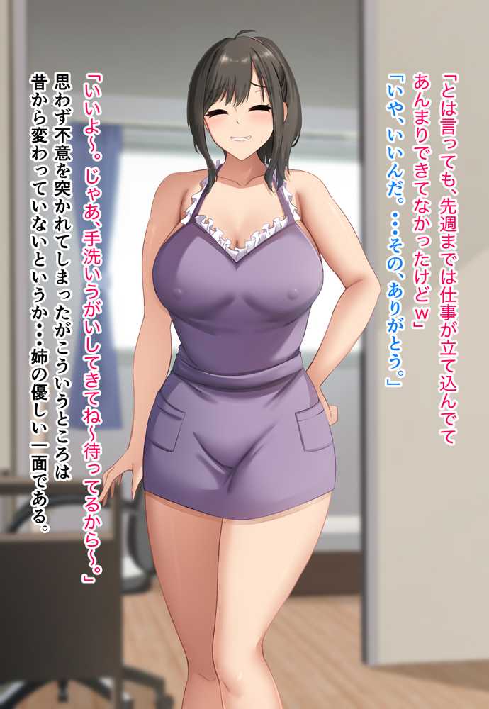 ダメだとわかっていても今日も俺は…突然押しかけてきた義理の姉と彼女に内緒でヤっている。【アリマセカイ(ホルモン食堂)】 (p17)