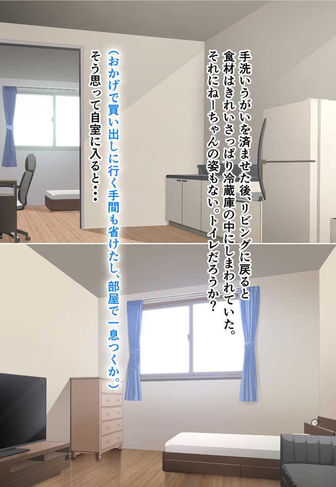 ダメだとわかっていても今日も俺は…突然押しかけてきた義理の姉と彼女に内緒でヤっている。【アリマセカイ(ホルモン食堂)】 (p18)