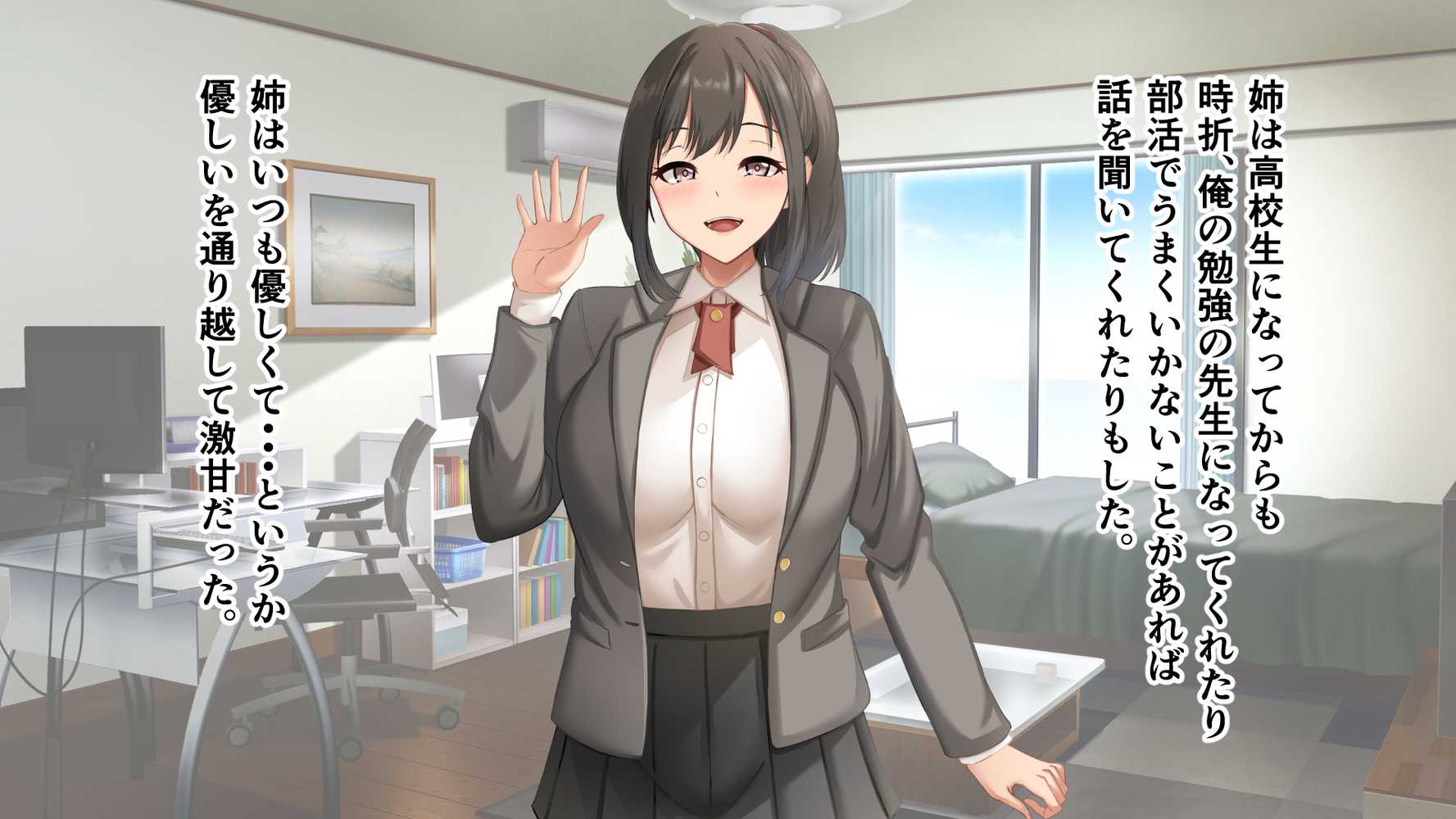 ダメだとわかっていても今日も俺は…突然押しかけてきた義理の姉と彼女に内緒でヤっている。【アリマセカイ(ホルモン食堂)】 (p2)