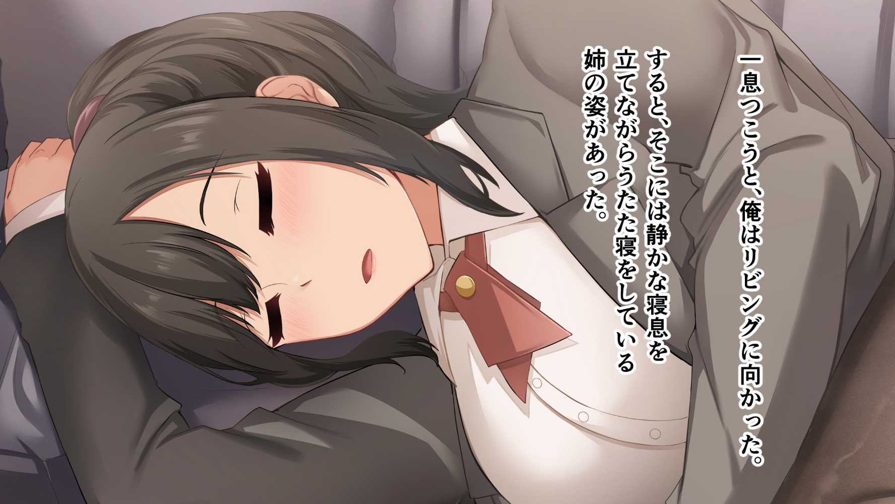 ダメだとわかっていても今日も俺は…突然押しかけてきた義理の姉と彼女に内緒でヤっている。【アリマセカイ(ホルモン食堂)】 (p24)