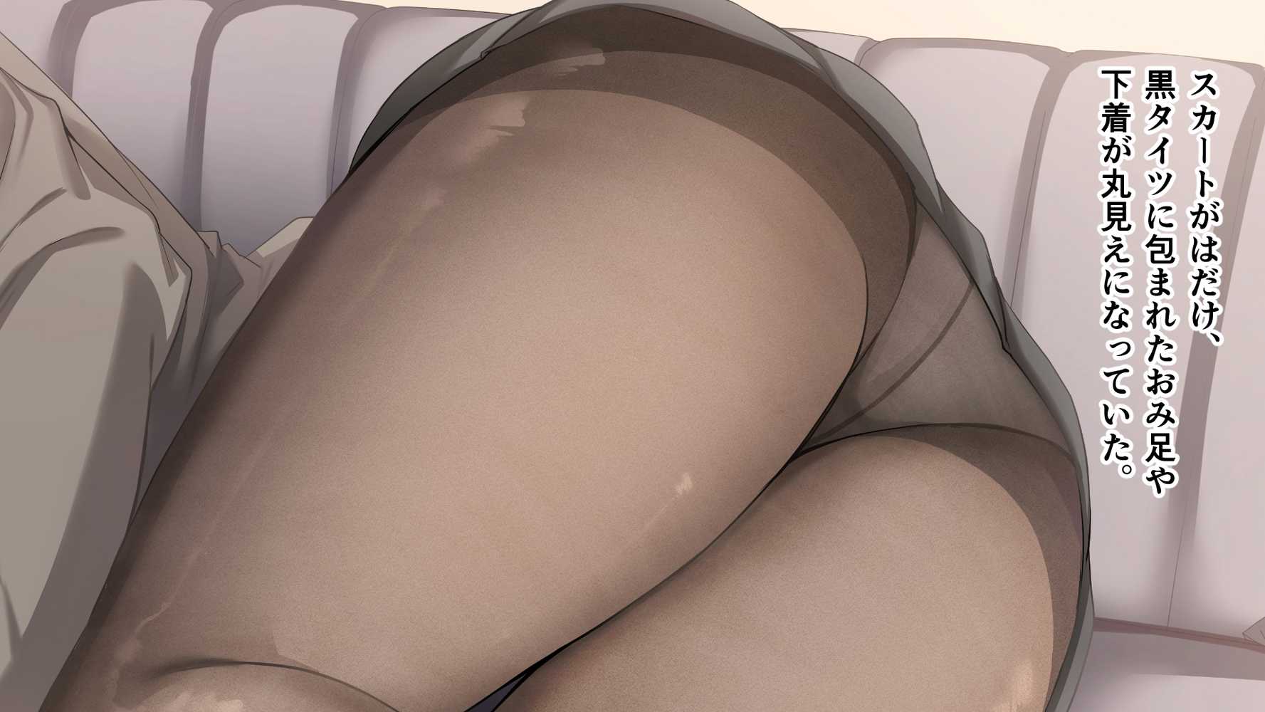 ダメだとわかっていても今日も俺は…突然押しかけてきた義理の姉と彼女に内緒でヤっている。【アリマセカイ(ホルモン食堂)】 (p35)