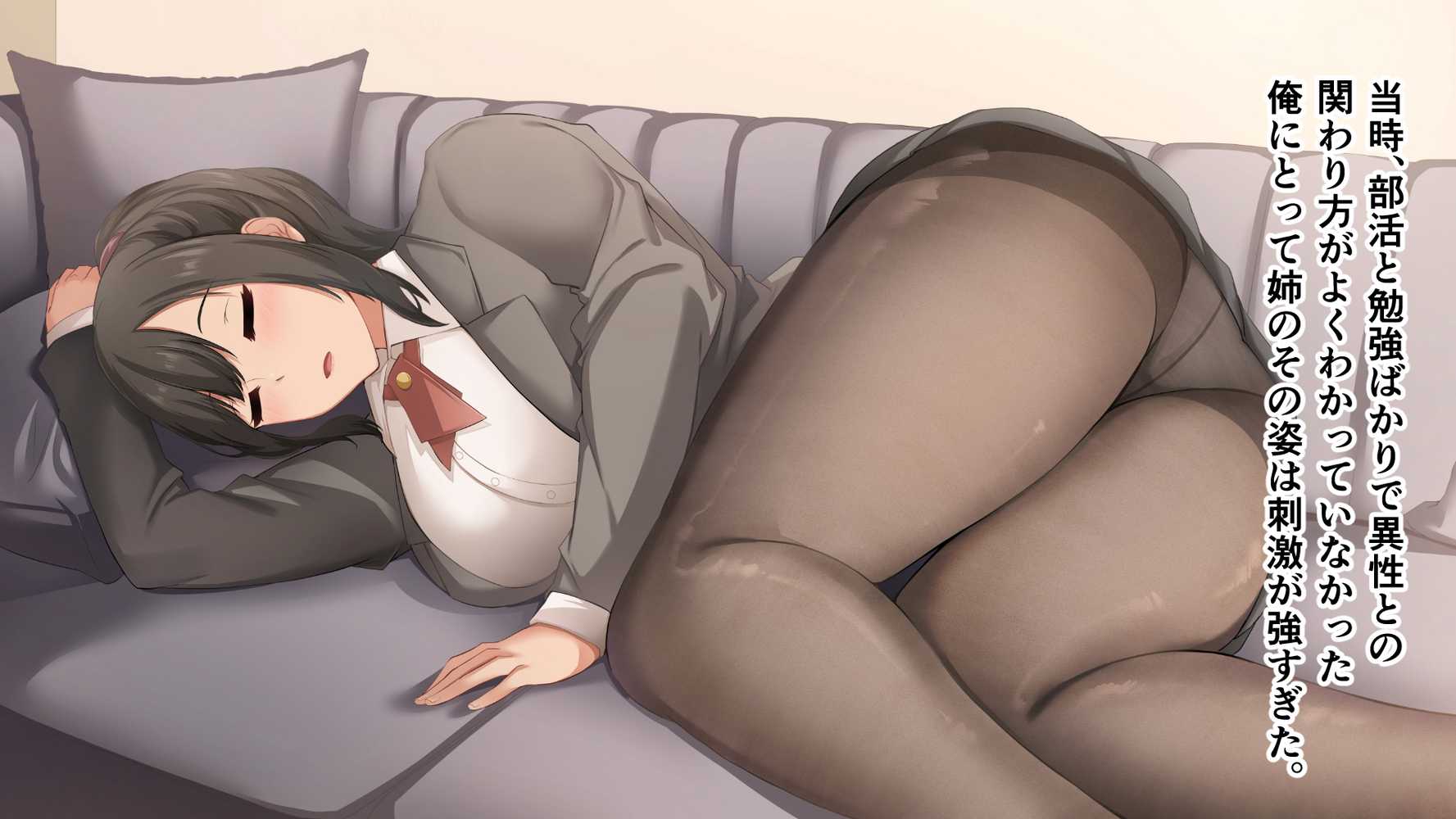 ダメだとわかっていても今日も俺は…突然押しかけてきた義理の姉と彼女に内緒でヤっている。【アリマセカイ(ホルモン食堂)】 (p46)