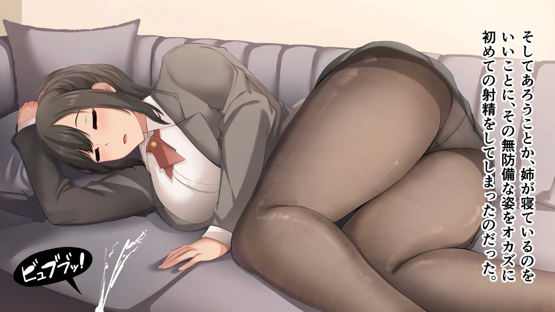 ダメだとわかっていても今日も俺は…突然押しかけてきた義理の姉と彼女に内緒でヤっている。【アリマセカイ(ホルモン食堂)】 (p53)