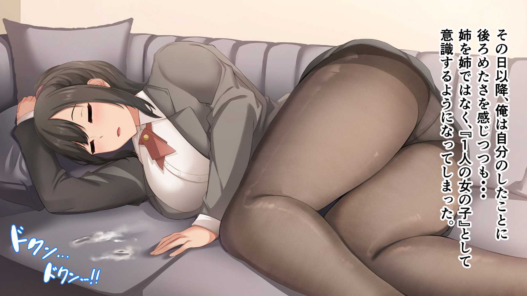 ダメだとわかっていても今日も俺は…突然押しかけてきた義理の姉と彼女に内緒でヤっている。【アリマセカイ(ホルモン食堂)】 (p54)