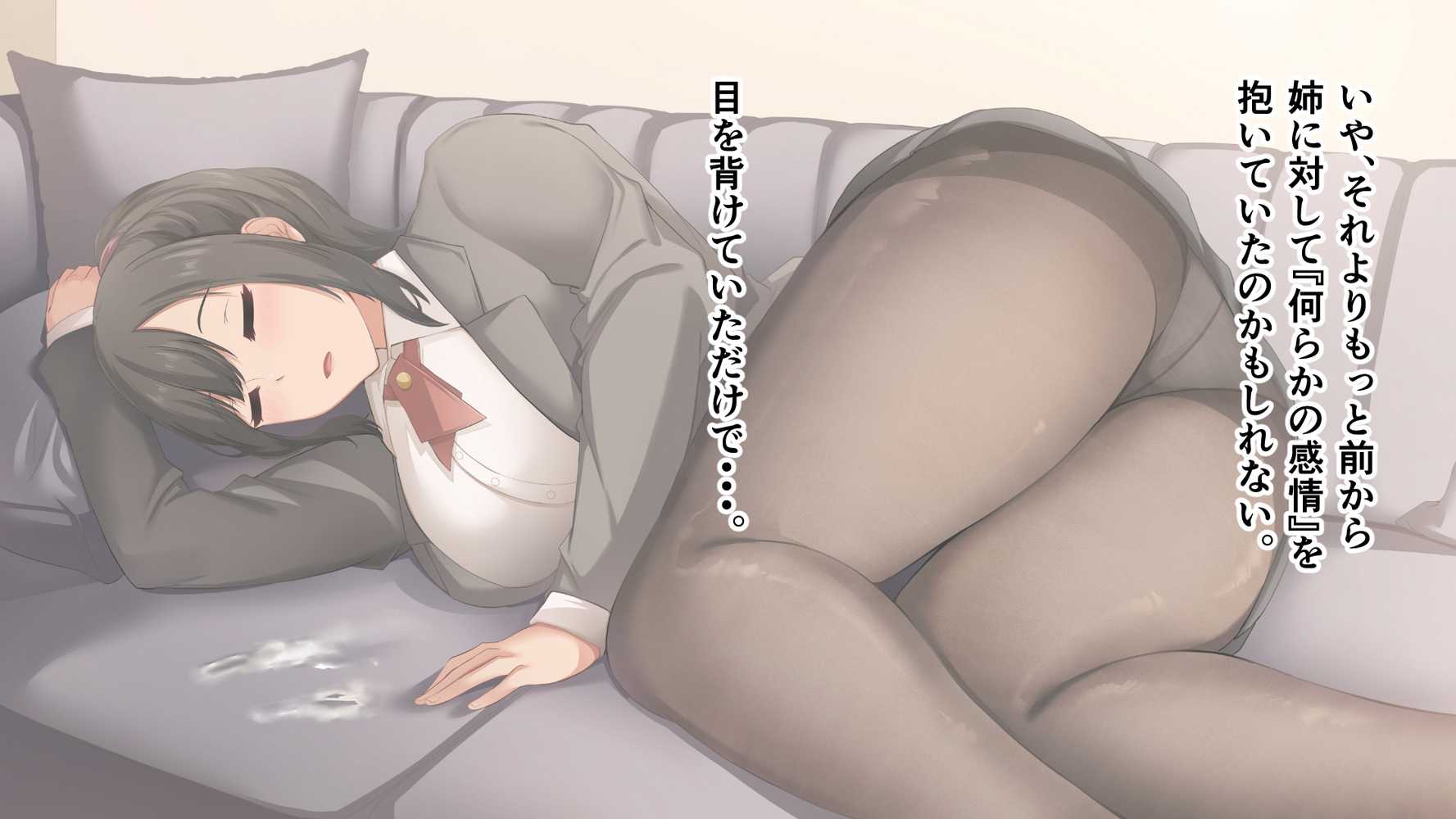 ダメだとわかっていても今日も俺は…突然押しかけてきた義理の姉と彼女に内緒でヤっている。【アリマセカイ(ホルモン食堂)】 (p55)