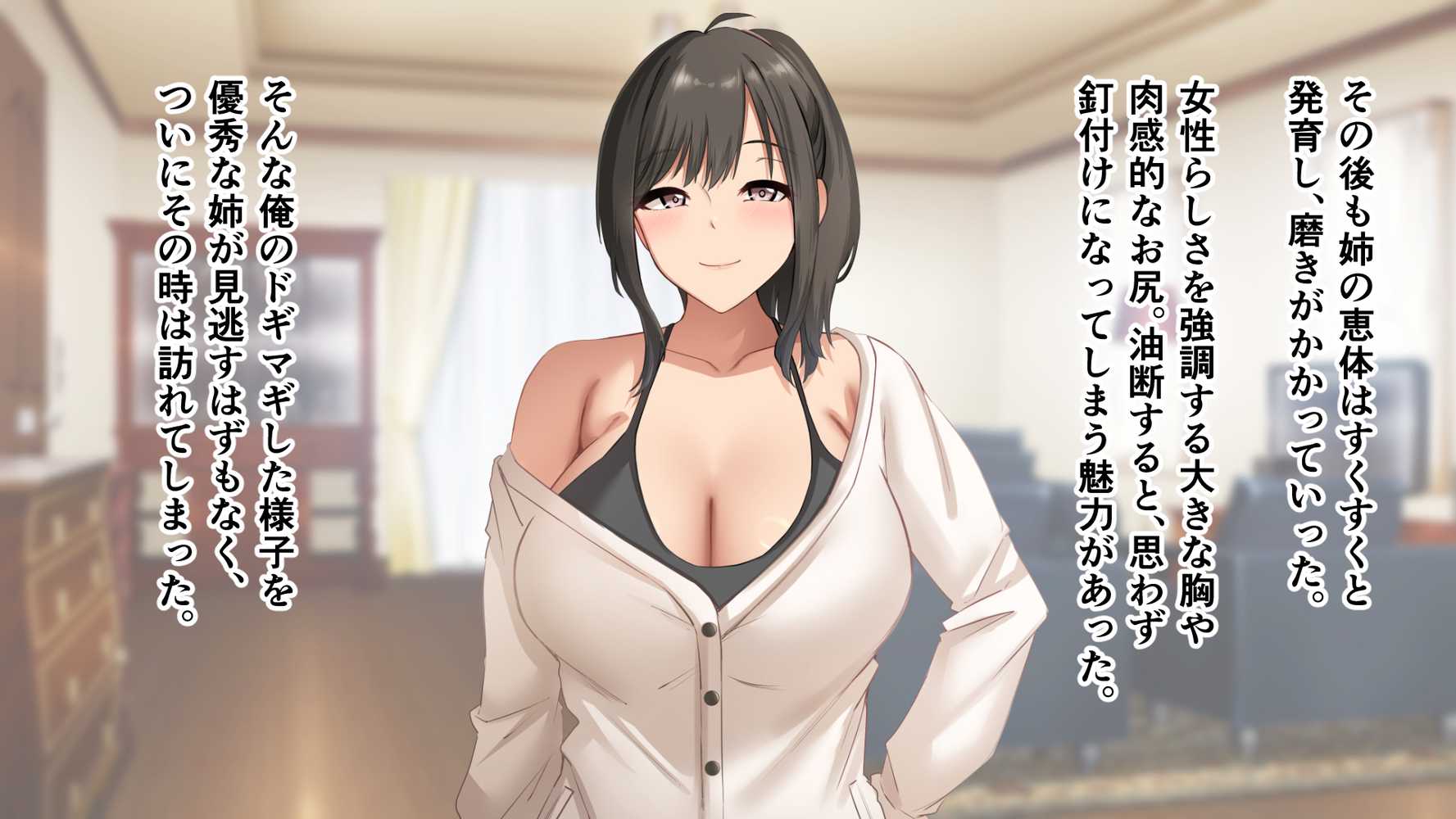 ダメだとわかっていても今日も俺は…突然押しかけてきた義理の姉と彼女に内緒でヤっている。【アリマセカイ(ホルモン食堂)】 (p56)