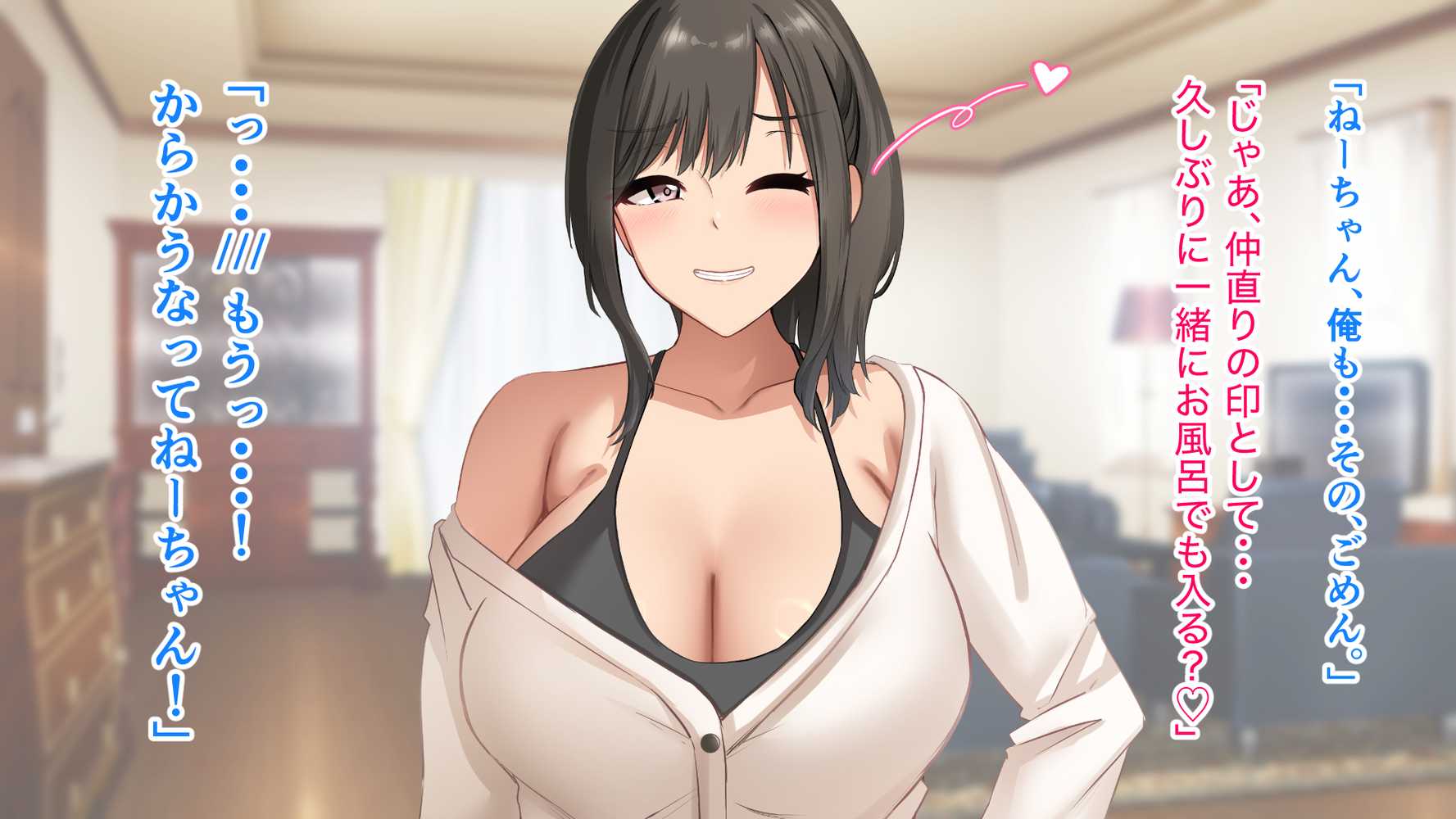 ダメだとわかっていても今日も俺は…突然押しかけてきた義理の姉と彼女に内緒でヤっている。【アリマセカイ(ホルモン食堂)】 (p60)