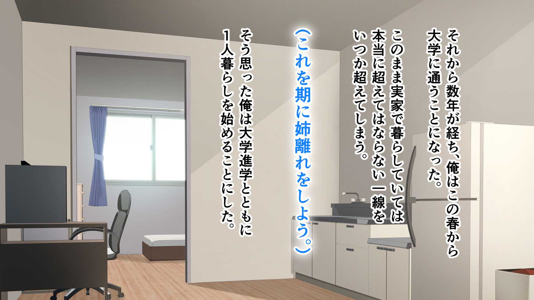 ダメだとわかっていても今日も俺は…突然押しかけてきた義理の姉と彼女に内緒でヤっている。【アリマセカイ(ホルモン食堂)】 (p64)