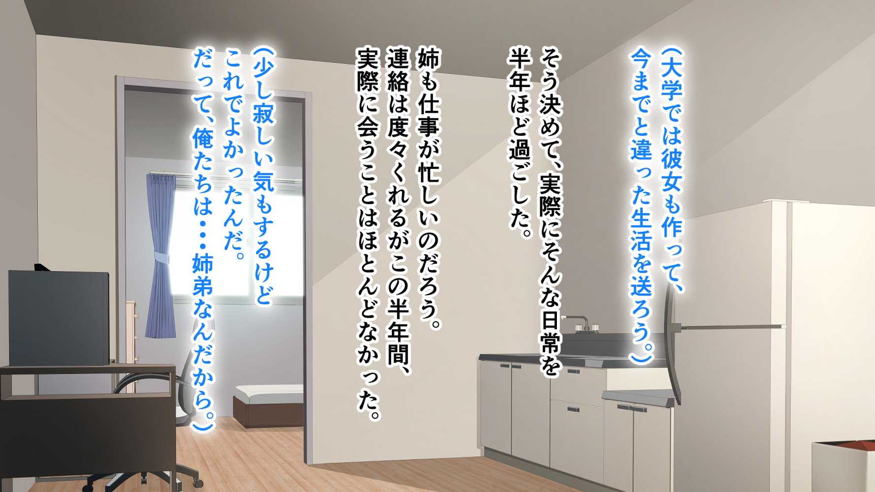 ダメだとわかっていても今日も俺は…突然押しかけてきた義理の姉と彼女に内緒でヤっている。【アリマセカイ(ホルモン食堂)】 (p65)