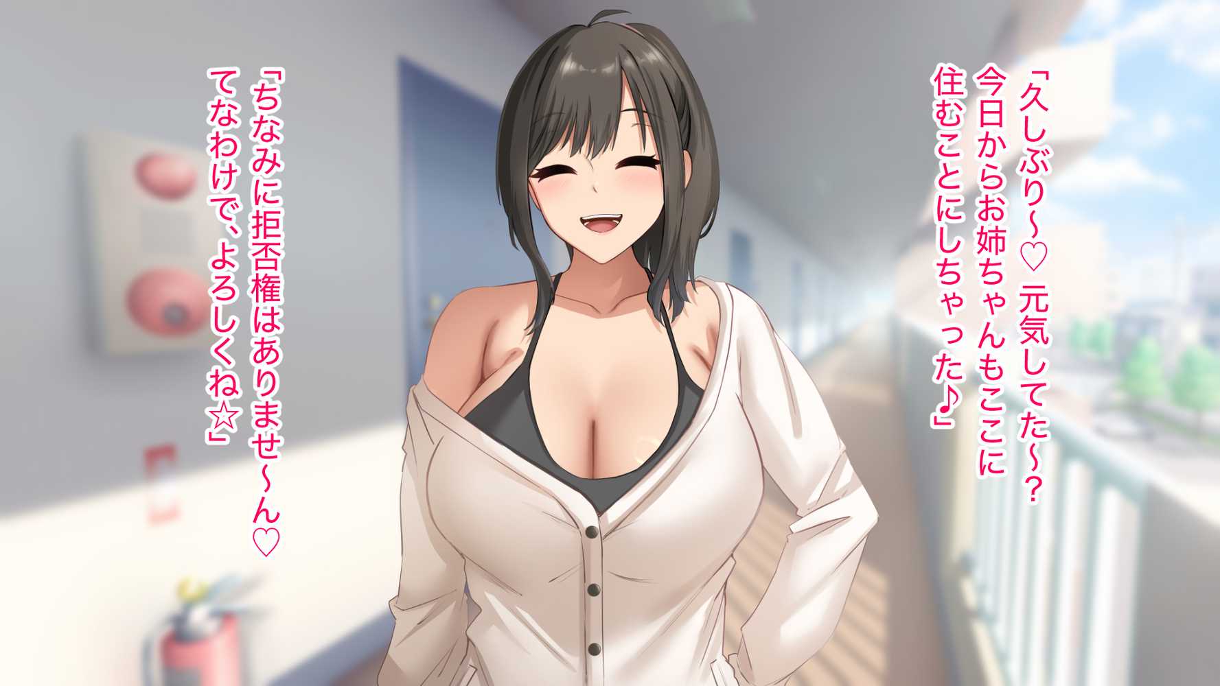 ダメだとわかっていても今日も俺は…突然押しかけてきた義理の姉と彼女に内緒でヤっている。【アリマセカイ(ホルモン食堂)】 (p67)