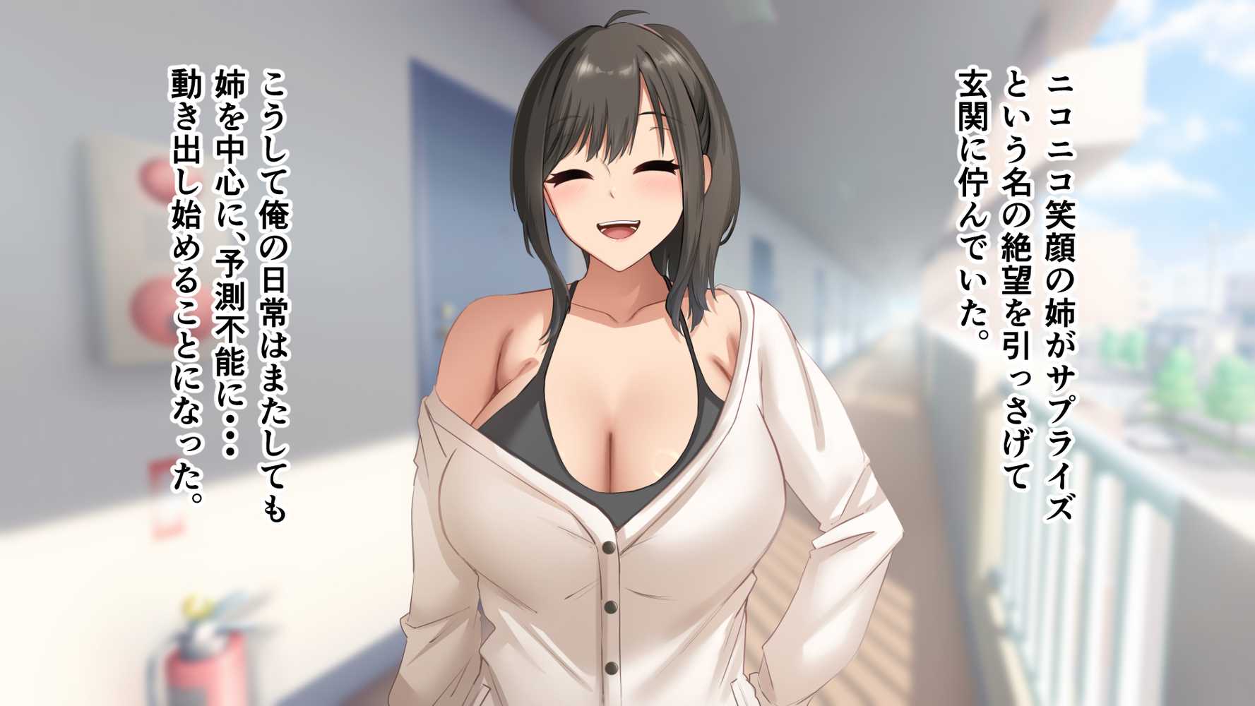 ダメだとわかっていても今日も俺は…突然押しかけてきた義理の姉と彼女に内緒でヤっている。【アリマセカイ(ホルモン食堂)】 (p68)