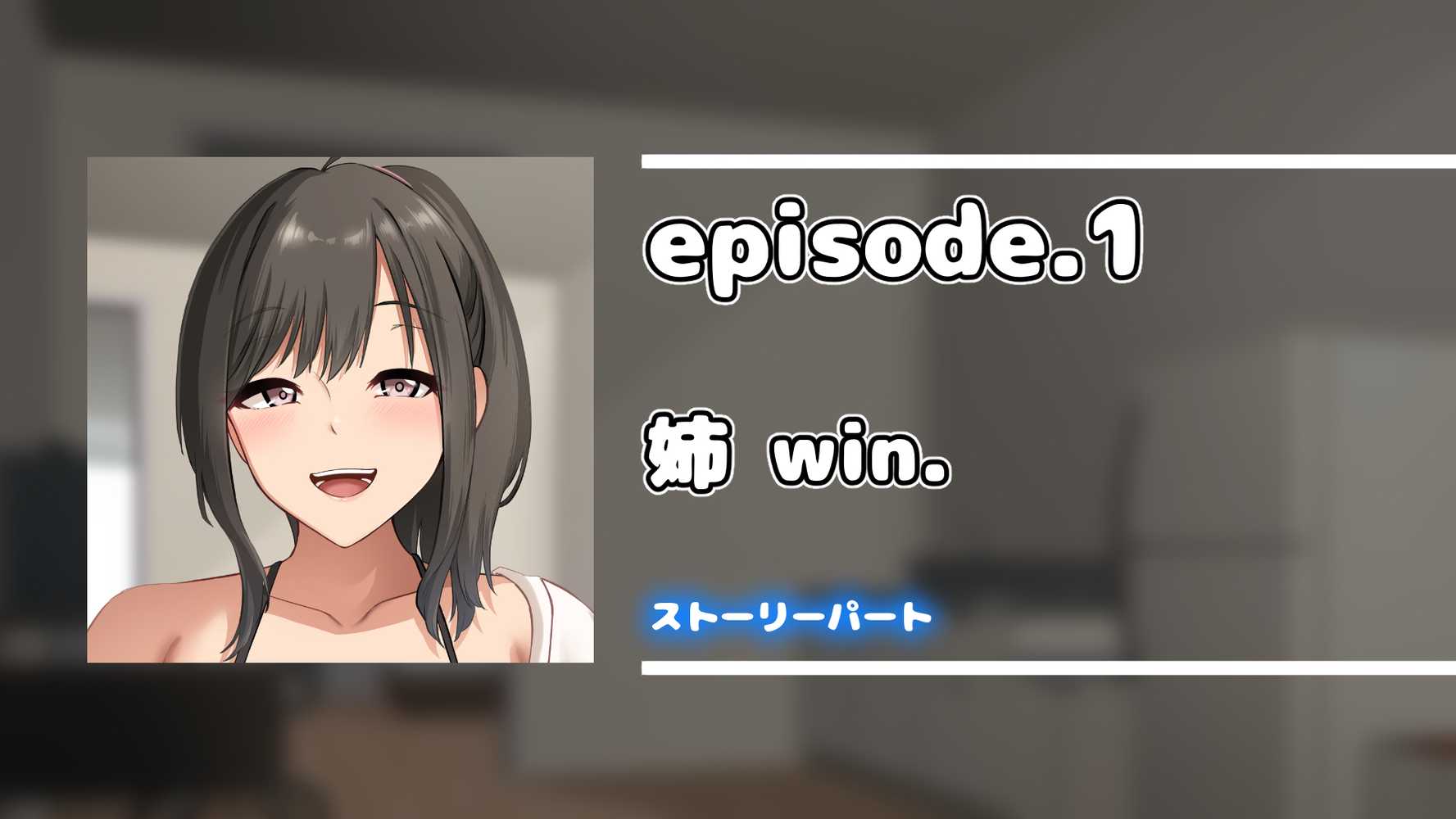 ダメだとわかっていても今日も俺は…突然押しかけてきた義理の姉と彼女に内緒でヤっている。【アリマセカイ(ホルモン食堂)】 (p71)