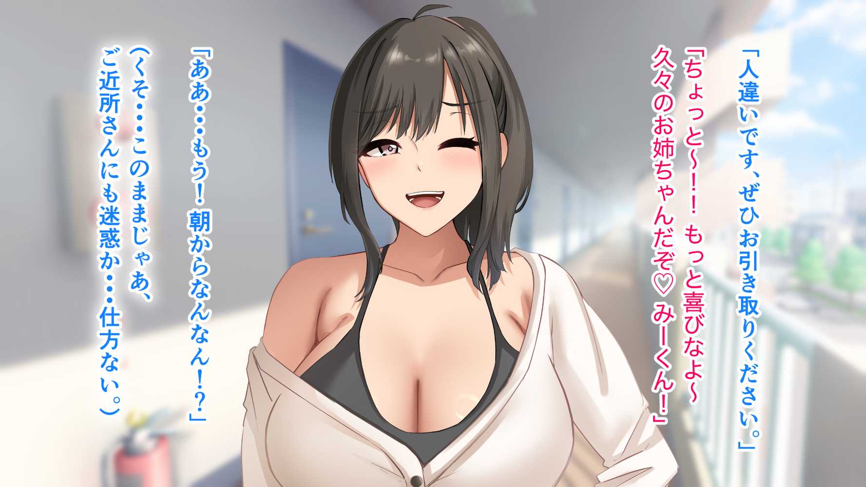 ダメだとわかっていても今日も俺は…突然押しかけてきた義理の姉と彼女に内緒でヤっている。【アリマセカイ(ホルモン食堂)】 (p72)