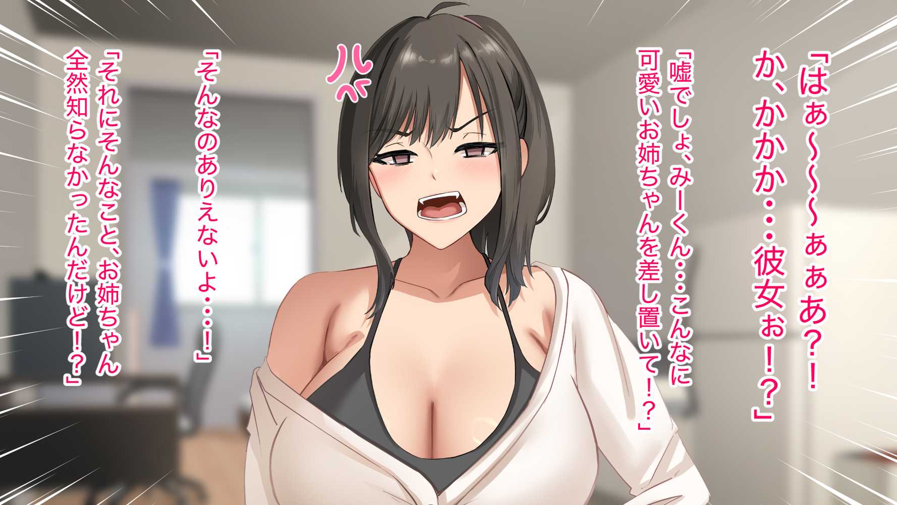 ダメだとわかっていても今日も俺は…突然押しかけてきた義理の姉と彼女に内緒でヤっている。【アリマセカイ(ホルモン食堂)】 (p75)