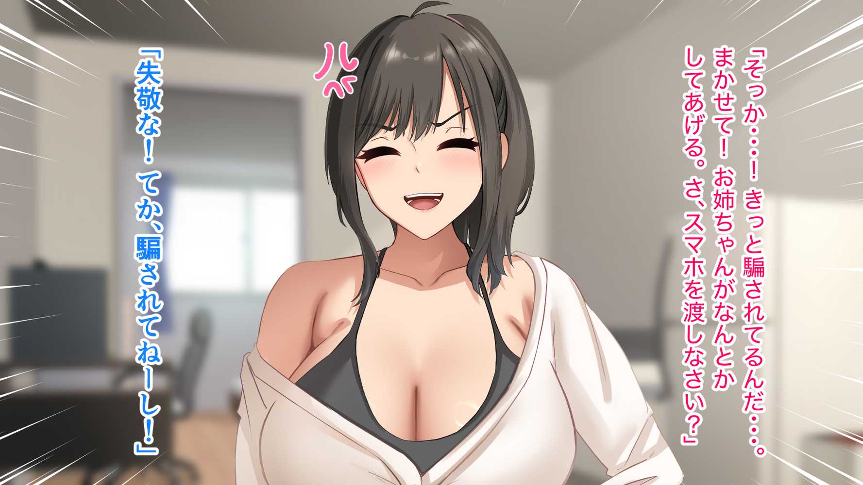 ダメだとわかっていても今日も俺は…突然押しかけてきた義理の姉と彼女に内緒でヤっている。【アリマセカイ(ホルモン食堂)】 (p76)