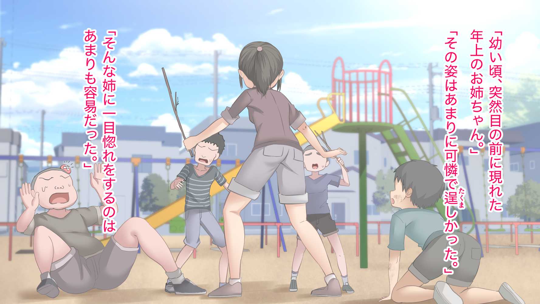 ダメだとわかっていても今日も俺は…突然押しかけてきた義理の姉と彼女に内緒でヤっている。【アリマセカイ(ホルモン食堂)】 (p79)